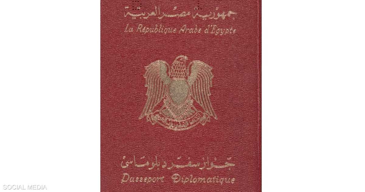 مكتبة الإسكندرية ترد على جدل بيع جواز سفر أنور السادات