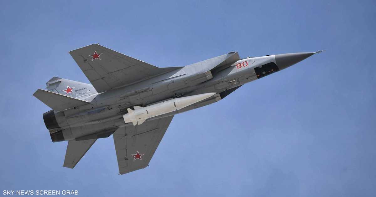 روسيا تعلن استخدام صواريخ كينجال في “الضربة المكثفة”