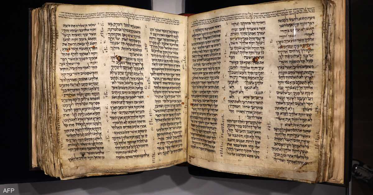 بالصور.. عرض أقدم مخطوطة للكتاب المقدس اليهودي