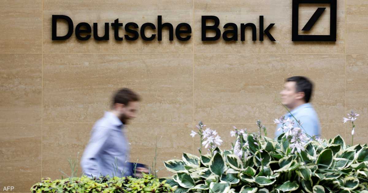 دويتشه بنك الألماني يثير حالة من القلق في الأسواق المالية