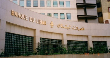 مصرف لبنان المركزى يقرر بيع الدولار نقدا مقابل 70 ألف ليرة اعتبارا من 2 مارس