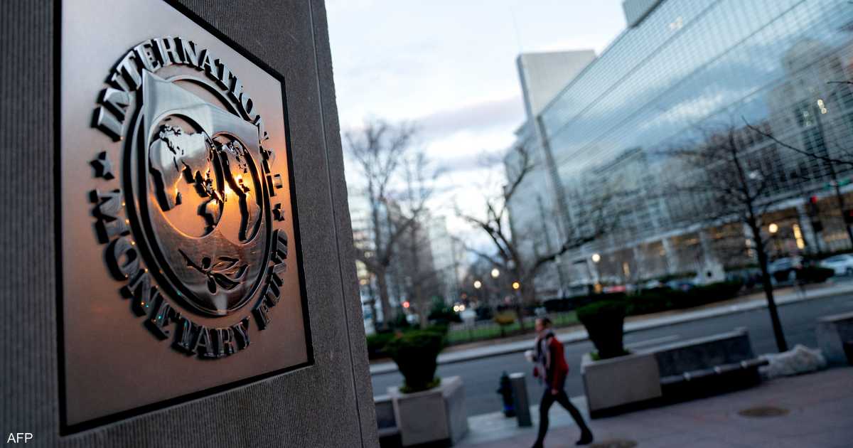 صندوق النقد: التوترات العالمية سيكون لها “تداعيات قاسية”