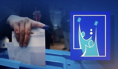 استمارة المفوضية العليا للانتخابات 2023 وطريقة التقديم على موظف اقتراع عبر ihec.iq