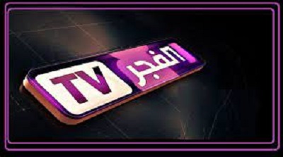 تردد قناة الفجر الجزائرية 2023 علي نايل سات لمشاهدة أهم الدراما العربية