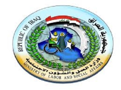 كشف أسماء المشمولين بالرعاية الاجتماعية في العراق 2023 وزارة العمل العراقية