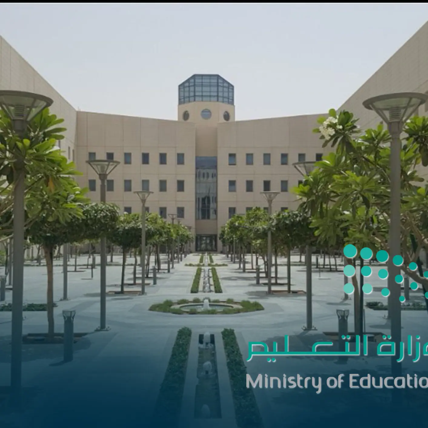 موعد بداية العام الدراسي في الجامعات 2023 2024 بالسعودية