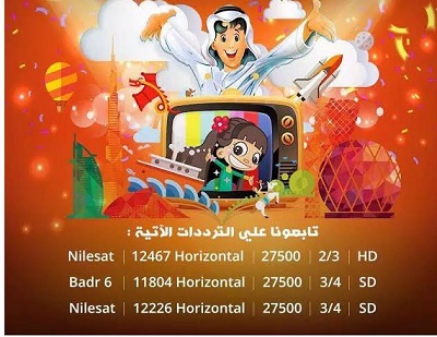 تردد قناة ماجد الجديد 2023 لمتابعة أحدث أفلام الأطفال المترجمة