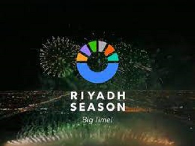 فعاليات موسم الرياض الجديد 1445 – 2023