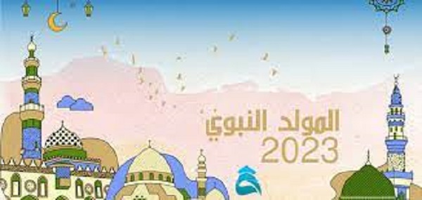 موعد المولد النبوي الشريف في مصر والدول العربية 2023
