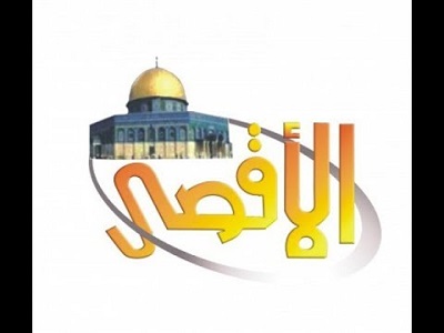 تردد قناة الأقصى الفضائية Aqsa TV الجديد 2023 لمتابعة كافة أحداث قطاع غزة