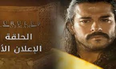 موعد عرض مسلسل المؤسس عثمان الحلقة الأولي الموسم الخامس